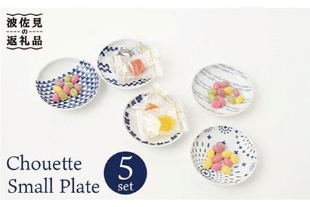 【波佐見焼】大人気！シュエット 小皿 5枚セット 食器 皿 【福田陶器店】 [PA138]  波佐見焼