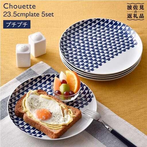 【波佐見焼】シュエット プレート 大 プチプチ5枚セット 食器 皿 【福田陶器店】 [PA173]  波佐見焼