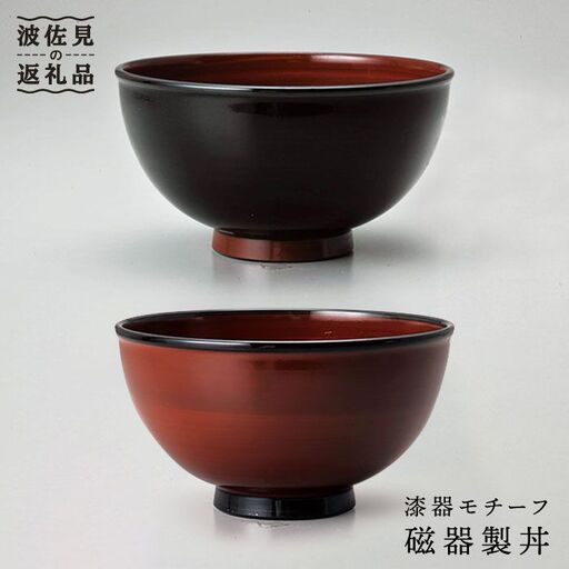 【波佐見焼】塗花 ペア 軽量 多用丼 どんぶり 食器 皿 【奥川陶器】 [KB08] 波佐見焼