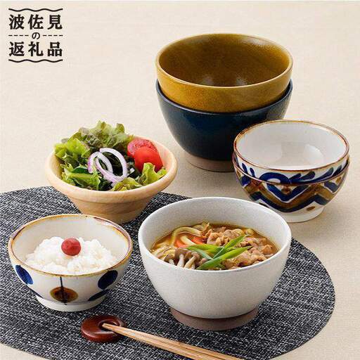 【波佐見焼】ボウル どんぶり 含む オリジナルセットアップ商品 食器 皿 【陶もと/館山堂】 [NB32] 波佐見焼