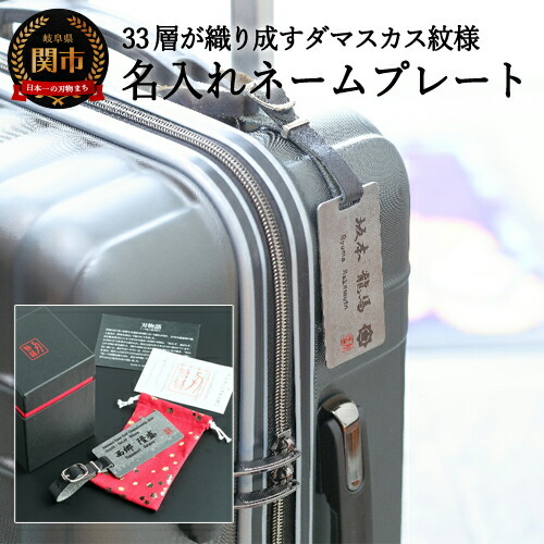 H50-06 お守りネームプレート（レザーストラップタイプ） ～ゴルフバッグや旅行カバンのネームタグに！名入れ～