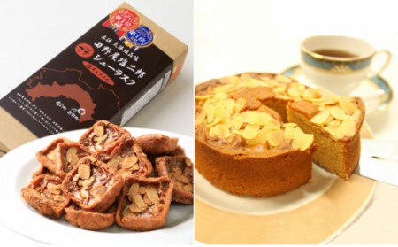田野屋塩二郎天日塩　スィーツセットＢ（ﾌﾟﾁｼｭｰﾗｽｸ&ｹｰｷ）