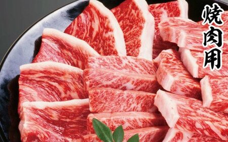 「土佐あかうし」焼き肉用1㎏