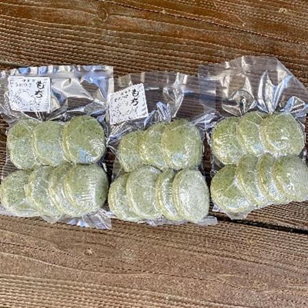 【食品添加物不使用】天然よもぎの香りとなめらかな舌触りが特徴のよもぎ餅〈7個入り×3パック〉【1211282】