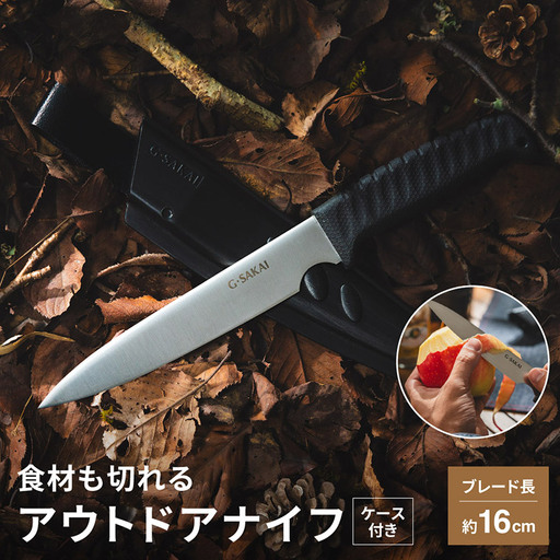 アウトドアクッキングナイフ 直刃　H10-54