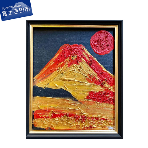 富士山溶岩パワーアート「黄金色赤富士」 絵画 アート