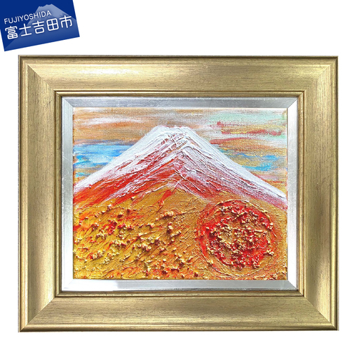 富士山溶岩パワーアート「春雪赤富士」 絵画 アート