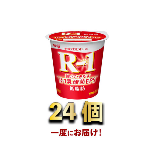 明治R-1ヨーグルト低脂肪 24個