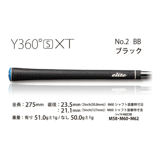Y360sXTバックライン無ベルリナブラック ゴルフ グリップ 13本セット