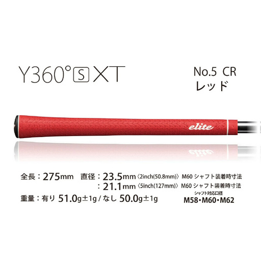 Y360sXTﾊﾞｯｸﾗｲﾝ無クラシックレッド ゴルフグリップ13本セット