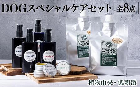 植物由来の原料「Qcompany」スペシャルケアセット