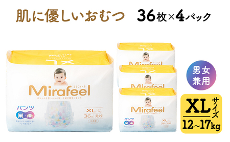おむつ ミラフィール XLサイズ 17kg 36枚 おむつ