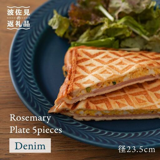【波佐見焼】ローズマリー(デニム)8寸 プレート 5枚セット 食器 皿 【福田陶器店】 [PA207]  波佐見焼