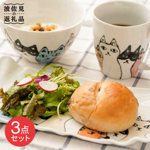 【波佐見焼】ネコ会議 波長 プレート 茶碗 マグカップ 食器 皿 【大新窯】 [DC45]  波佐見焼