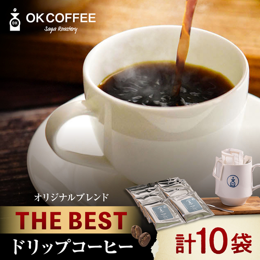 OK COFFEE  THE BEST ドリップパック10袋 コーヒー 珈琲[FBL001]