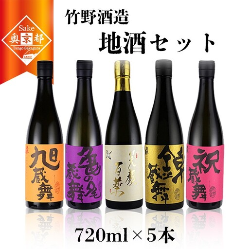 日本酒 特選5本セット|日本酒
