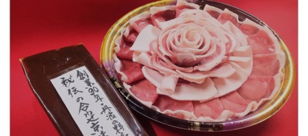 猪肉 ぼたん花盛り・京味噌セット 2〜3人前[丹波四季彩料理 宮本屋]猪肉
