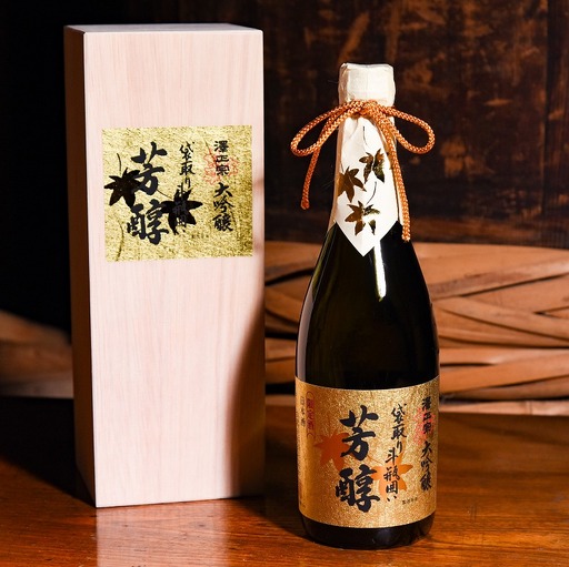 澤正宗 大吟醸 芳醇 袋取り斗瓶囲い 720ml×1本 桐箱入 山田錦 酒 日本酒 地酒 大吟醸酒 山形　0270-E-FR010