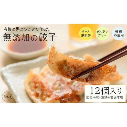 【 ぎょうざ 】 ぎょうざ6個入り×2パック