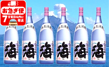 F6-2549／海　1800ml　6本セット