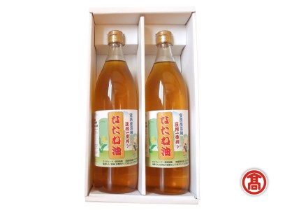 安来産 菜種100％ なたね油 2本セット ［髙島屋選定品］【 菜種油 国産 調味料 遺伝子組み換えでない 菜種 なたね 一番搾り 油 植物油 キッチン 料理 島根県 安来市】【価格変更X】【22-E1-01】