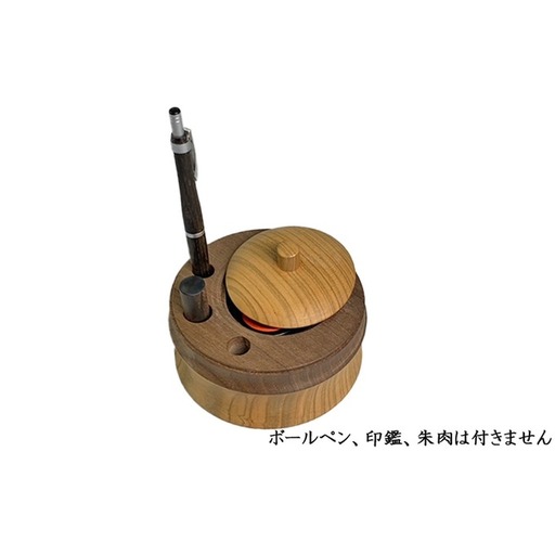 印鑑置き  (ウォールナット/桜) 民芸品 工芸品 雑貨 日用品 文房具 印鑑置き