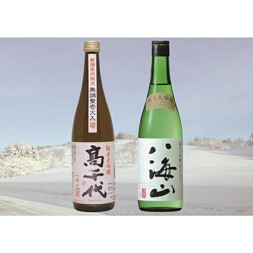 純米大吟醸飲み比べセット(720ml×2本)｜新潟地酒セット