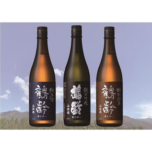 限定酒 鶴齢 山田錦生原酒飲み比べ(720ml×3本)|新潟