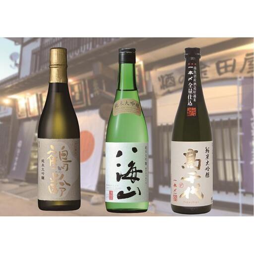 南魚沼3蔵純米大吟醸セット(720ml×3本)｜新潟地酒セット