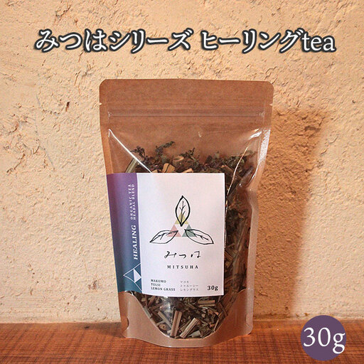 みつはシリーズ ヒーリングtea【お茶 ハーブ ハーブティー ティー リラックス 癒し ヒーリング トゥルシー レモングラス マコモ リフレッシュ 香り ティータイム ブレンド 島根県 安来市 安来市産】【05-AR-04】
