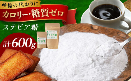 糖質ゼロ!天然甘味料ステビア糖[AOBD012] 天然甘味料