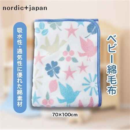 nordic+japan ベビー毛布 70×100cm トリ