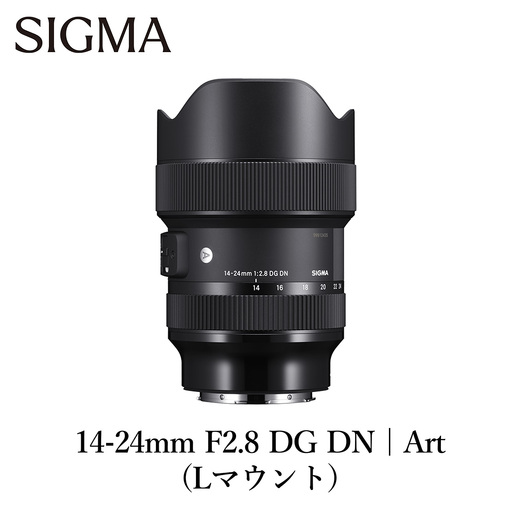  SIGMA 14-24mm F2.8 DG DN | Art 【Lマウント】カメラ レンズ 家電