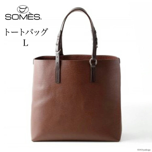 SOMES　GE-01　トートバッグ（Ｌ）（ブラウン）