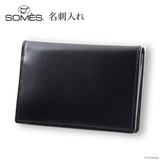SOMES　DM-07　名刺入れ（ブラック）