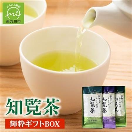 お茶の芳香園 輝粋ギフトBOX【1185928】