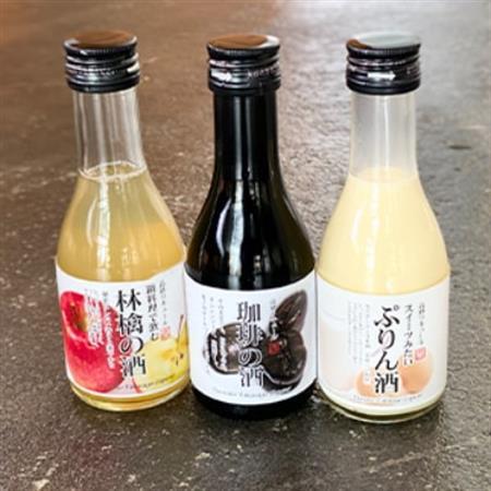 [3種セット]病みつき! ぷりんのお酒・コーヒーのお酒・りんごのお酒の3種セット[配送不可地域:離島]