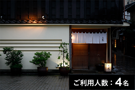【ミシュラン掲載】にくの匠 三芳 厳選但馬牛ステーキディナーコース 4名様（1年間有効） お店でふるなび美食体験 FN-Gourmet298408