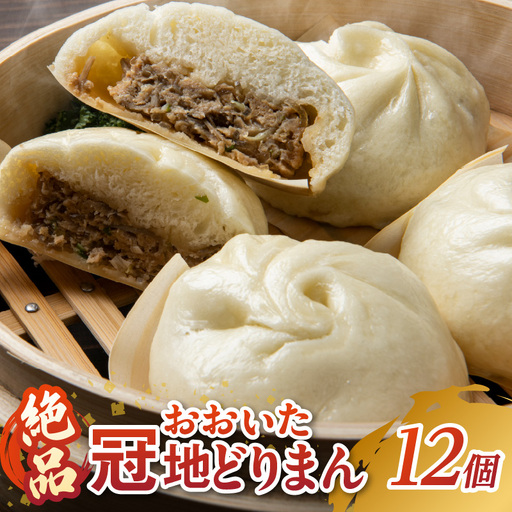 絶品！おおいた冠地どりまん J07006