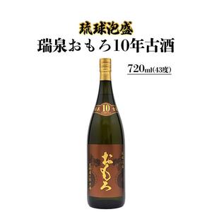 琉球泡盛 瑞泉おもろ10年古酒|泡盛 古酒 瑞泉 酒 人気