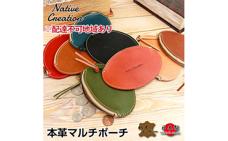 マルチポーチ 栃木レザー 本革 NC3762 マルチポーチ【納期1～3カ月】 BEIGE