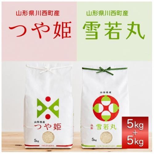 《先行予約》令和8年産　山形県産　つや姫・雪若丸　計10kg_ 精米 米 _【1120498】