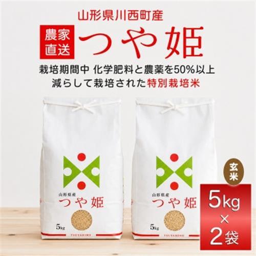 《先行予約》令和8年産　山形県産　つや姫　玄米　10kg(5kg×2)_ 玄米 米 こめ コメ   つや姫 米 _【1208104】