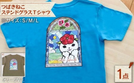つばきねこステンドグラスTシャツ 半袖 かわいい カジュアル 五島市/stationery 光洋社 