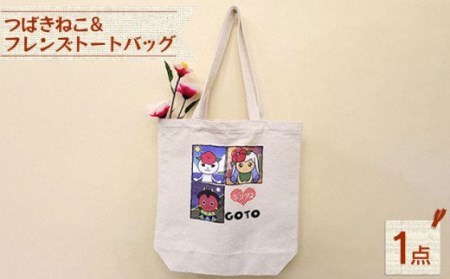 つばきねこ＆フレンズトートバッグ キャンバス 小物 雑貨 五島市/stationery 光洋社 [PDF003]