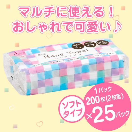 ペーパータオル ダブル 25個 ソフトタイプ ペーパー  [sf002-075]