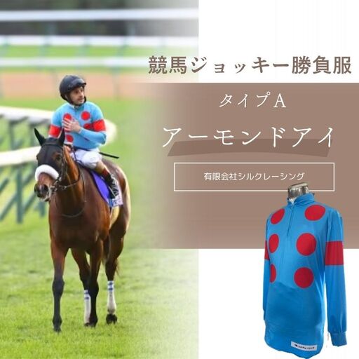 JRA】調教用ゼッケンと騎手サイン色紙 (栗東カラー) BIAM003 競馬
