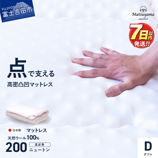 高密凸凹 ウレタンマットレス ダブル 寝具 三つ折り 最短発送 マットレス
