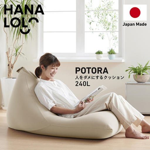 クッション ビーズクッション ハナロロ メガポトラ 240L ニットカバー付 ベージュ 1個