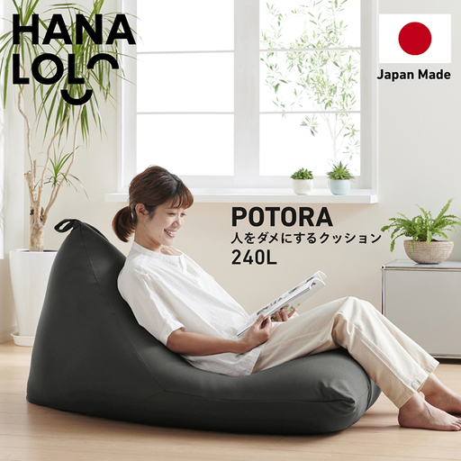 クッション ビーズクッション ハナロロ メガポトラ 240L ニットカバー付 チャコールグレー 1個